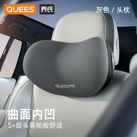 乔氏 -1050mV52 记忆棉护颈枕 灰色一对装
