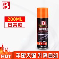 保赐利 XTC2703 车窗润滑剂 200ml