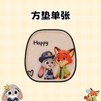 滚石 Rolling Stone 白色动物城 卡通风座垫 方垫*1张