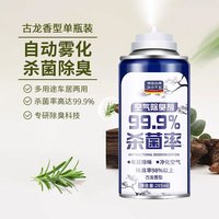酷斯特 车内除异味汽车除臭空调杀菌抗菌喷雾车用去味神器空气清新剂新款