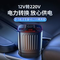 88VIP：纽曼 NB1500 精英直流版 黑色