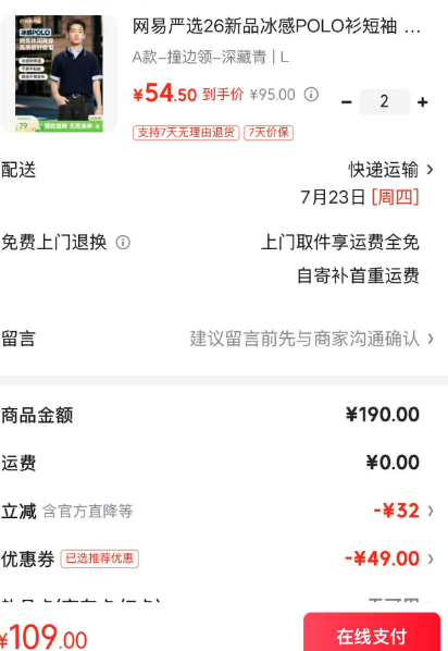 网易严选 随时失效，速抢！3.0新升级!210g重磅美式POLO衫 15色可选