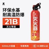 车载灭火器2026新款水基型车用年检21B私家车耐高温防爆3C认证