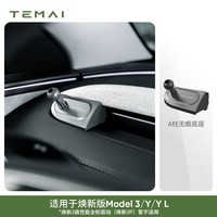 特麦 TEMAI特麦超A适用特斯拉手机支架Model3/Y/YL焕新专用车载底座