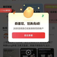 京东祛痘圈子关注20京豆签到2京豆