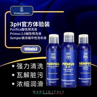瑞堃贸易 Purifica LMA0001 酸性预洗液 500ml