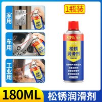 比亿奇 除锈润滑剂 防锈除锈喷剂 180ml 1瓶