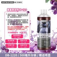 DIRTBUSTERS 德巴斯特 GC超浓缩葡香无氨玻璃清洁剂 500ml+喷瓶