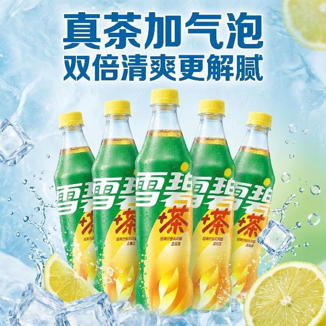 可口可乐雪碧+茶经典柠檬茶风味500ml*5瓶夏季解渴解腻网红饮料