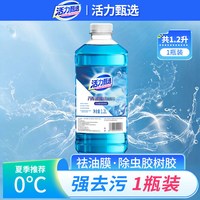 活力甄选 hlzxbls-4p 汽车玻璃水 1瓶 0度 夏季使用 强去污型