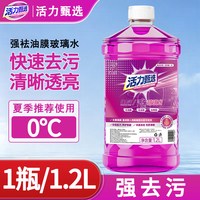活力甄选 hlzx-ycbls-dm#28 汽车玻璃水 1瓶/1.2L