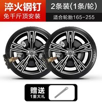 百慕尔 2021通用防滑链 黑色单卡扣*2条装 轿车SUV通用
