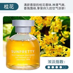 忆香车 YXC-66 座式香水 桂花香味 50mL