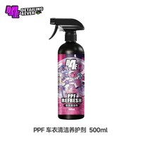 瑞堃贸易 D4E MM 车衣清洁养护剂 500ml