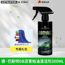 DIRTBUSTERS 德巴斯特 DB黏胶沥青乳化去除剂 300ml