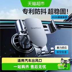 闪魔 手机车载支架