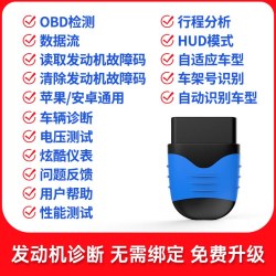 AUTOPHIX 3110+ OBD检测仪 便携式诊断仪