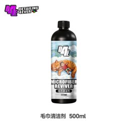 瑞堃贸易 D4E毛巾清洁剂 洗车毛巾专用清洗液 500ml