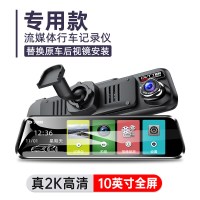 丁威特 R60-雪佛兰 行车记录仪 真2K/1440P+10寸全屏+手机互联