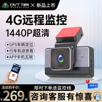 丁威特 C16 4G远程监控行车记录仪 3英寸IPS屏 400万像素