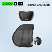 CICIDO 2026可调节透气款 车用颈枕 黑色