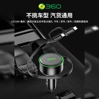 360 车载充电器 60W PD快充