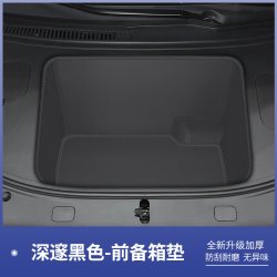 恒晟 26款智界r7后备箱垫全包围增程版新智界s7尾箱垫内饰改装配件用品