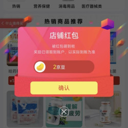 京东关注领京豆