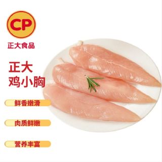 百亿补贴：正大食品 正大鸡小胸新鲜冷冻鸡胸肉鸡脯肉胸肉健身