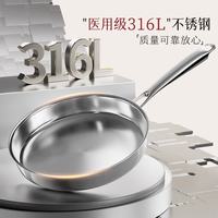 双枪 316L不锈钢平底锅- 24cm
