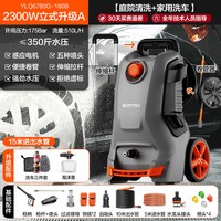 亿力 YLQ7580G-180B 高压洗车机 3000W 27.3kg
