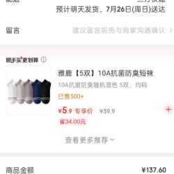 罗蒙 运动冰丝短袖POLO衫 2件