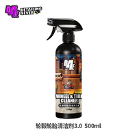瑞堃贸易 D4E AQWTC4L 轮毂轮胎清洁剂 500ml