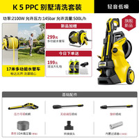 卡赫 K5C 家用洗车机 2100W 12kg