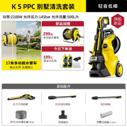 卡赫 K5C 家用洗车机 2100W 12kg