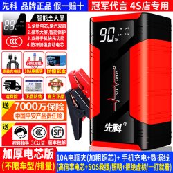先科 SK89 汽车应急启动电源 999998高配版 3C认证 A级电芯 柴汽双启 加粗纯铜夹 零电瞬启