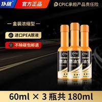 仆旅 燃油宝除积碳汽车发动机油路清洗剂汽油添加剂92号汽油正品