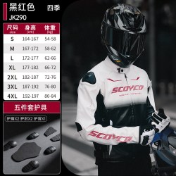 赛羽 摩托车骑行服皮衣冬季保暖男机车外套防风防水夹克女四季内胆