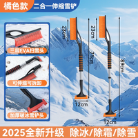 贤鹃 汽车用除雪铲神器车窗玻璃除霜除冰铲刮雪板冬季清雪工具扫雪车刷