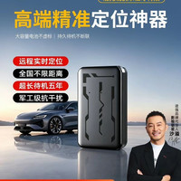 途强 北斗gps定位器汽车跟踪定位仪车载追踪防盗录音防水定位神器5