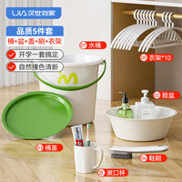 汉世刘家 加厚带盖手提水桶脸盆套装 18L 5件套