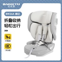 宝乐途 安全座椅汽车用1-12岁大童宝宝车载坐椅便携式可坐躺i-size