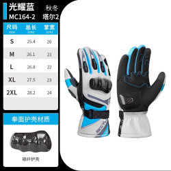 赛羽 MC164-2 摩托车骑行手套 M 光耀蓝