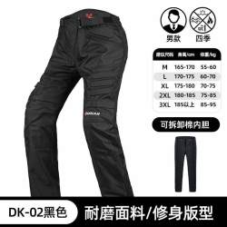 杜汉 DK-02 摩托车骑行裤 尺码M 黑色