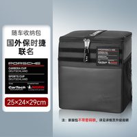 NIGRIN 尼格林 31420 随车包便携包+纳米超浓缩玻璃水 250ml