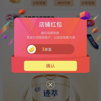京东关注领京豆