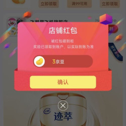 京东关注领京豆