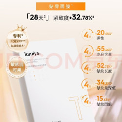 绽媄娅 四维贴骨面膜抗皱淡纹紧致补水保湿贴片3盒