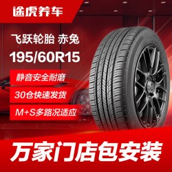 飞跃 Feiyue 飞跃 赤兔 195/60R15 88H 普通胎
