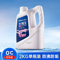 车仆 82169 汽车防冻液 0℃ 2kg 红色